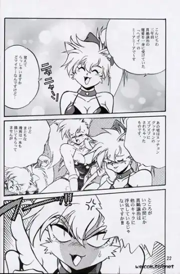 [Manabe Jouji] Ura Outlanders Perfect Collection Fhentai - Page 21