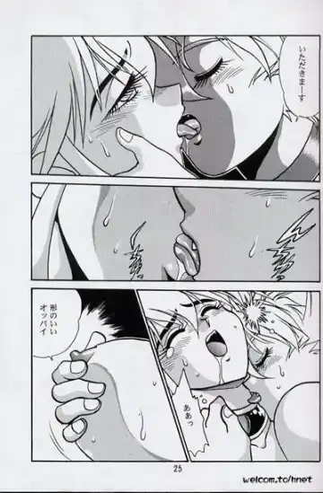 [Manabe Jouji] Ura Outlanders Perfect Collection Fhentai - Page 24