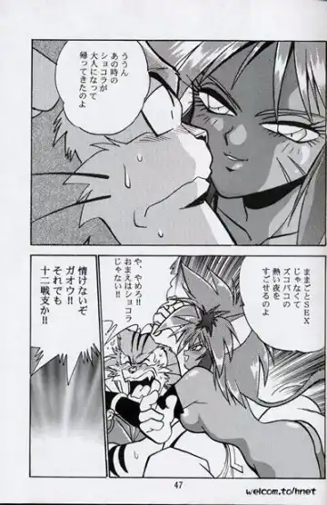 [Manabe Jouji] Ura Outlanders Perfect Collection Fhentai - Page 46