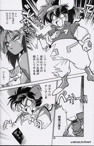 [Manabe Jouji] Ura Outlanders Perfect Collection Fhentai - Page 47