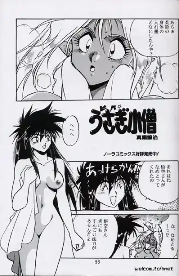 [Manabe Jouji] Ura Outlanders Perfect Collection Fhentai - Page 52