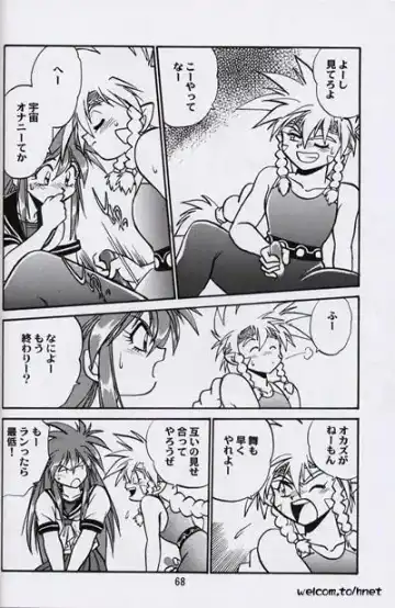 [Manabe Jouji] Ura Outlanders Perfect Collection Fhentai - Page 67