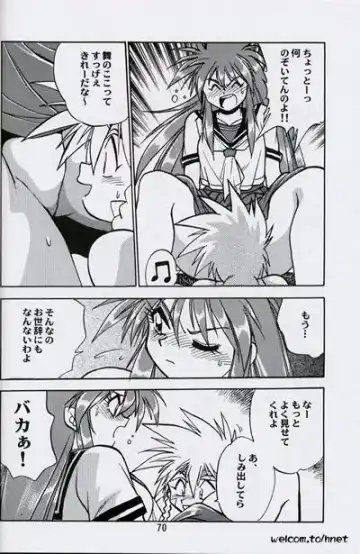 [Manabe Jouji] Ura Outlanders Perfect Collection Fhentai - Page 69