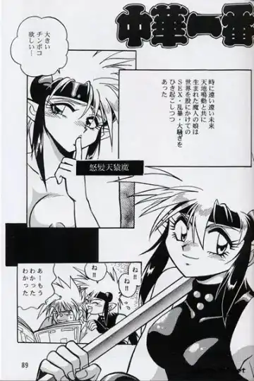 [Manabe Jouji] Ura Outlanders Perfect Collection Fhentai - Page 87