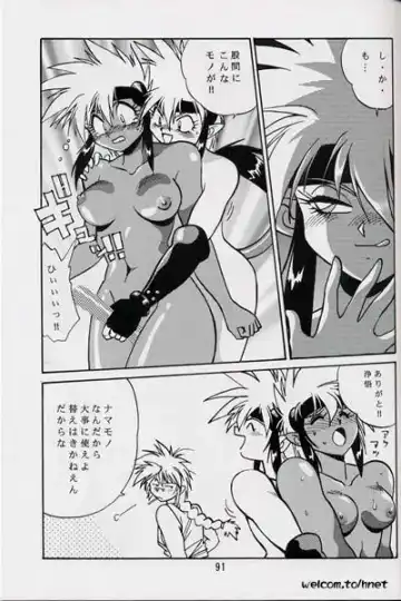 [Manabe Jouji] Ura Outlanders Perfect Collection Fhentai - Page 89