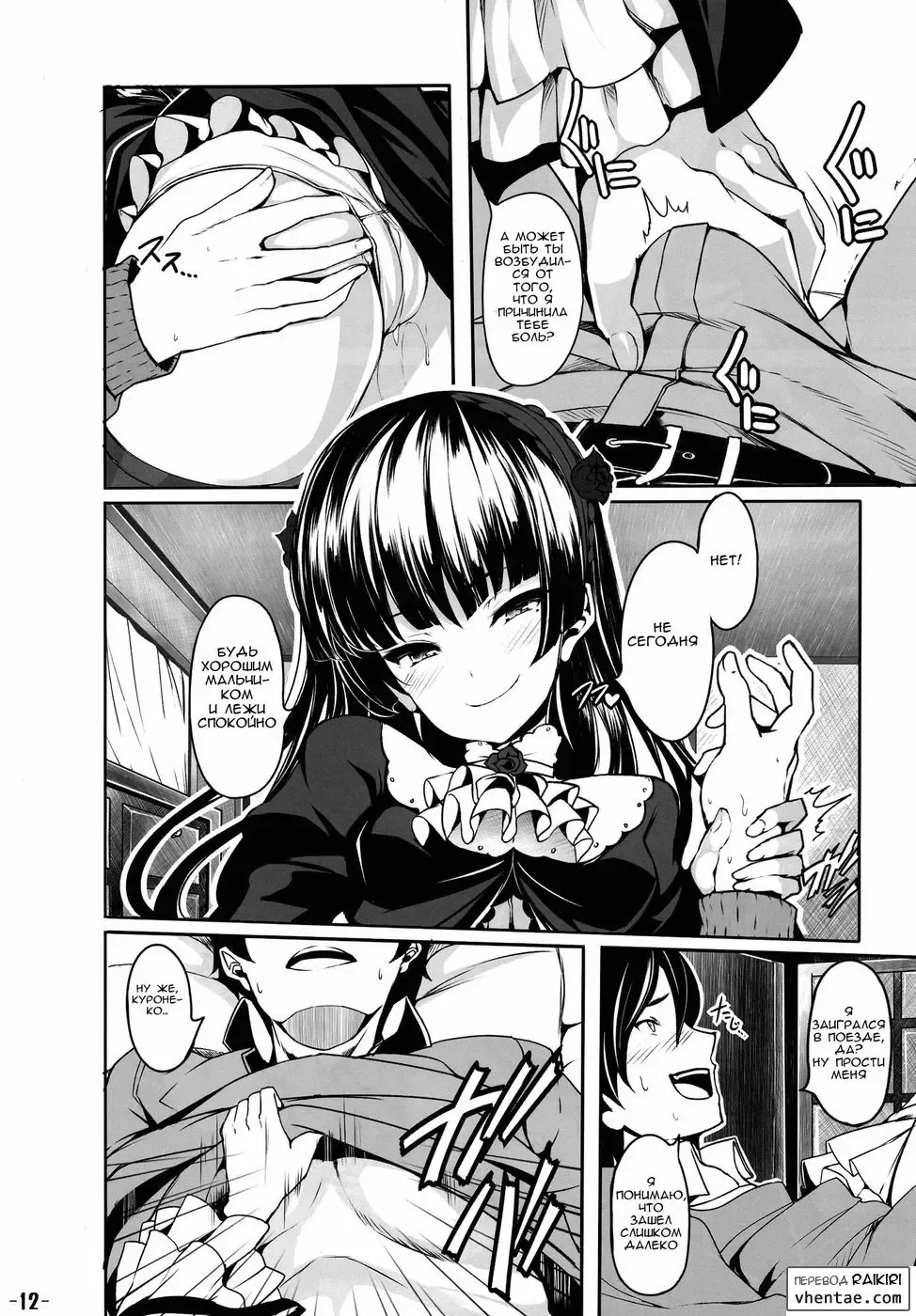 [Shiokonbu] Watashi no kareshi ga Konna ni Do M na Wake ga Nai Fhentai - Page 11