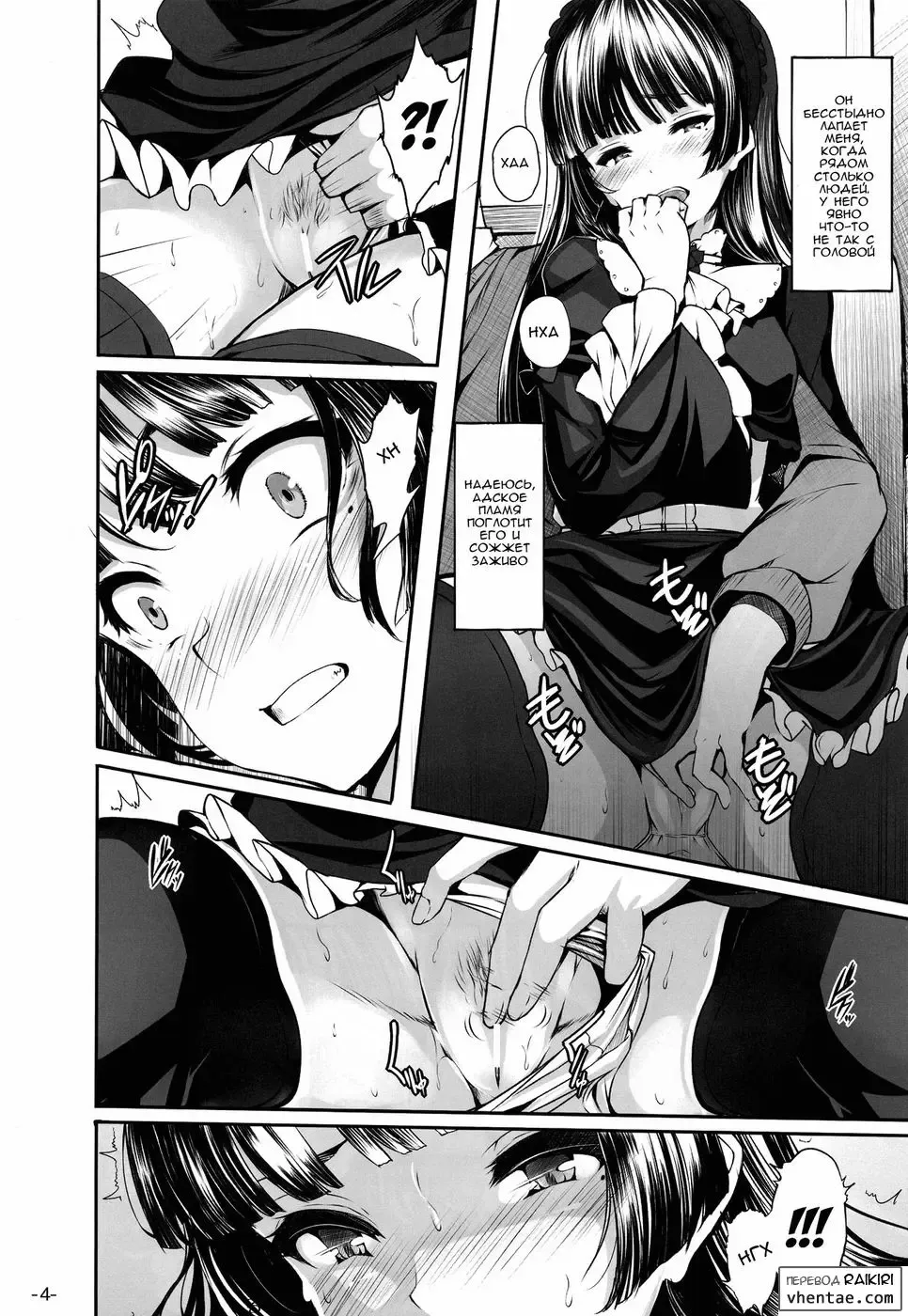 [Shiokonbu] Watashi no kareshi ga Konna ni Do M na Wake ga Nai Fhentai - Page 3
