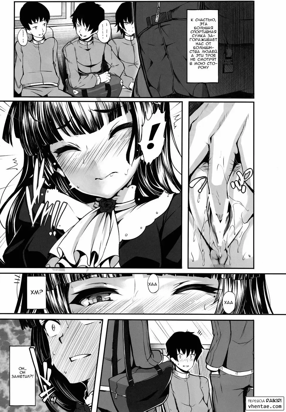[Shiokonbu] Watashi no kareshi ga Konna ni Do M na Wake ga Nai Fhentai - Page 4
