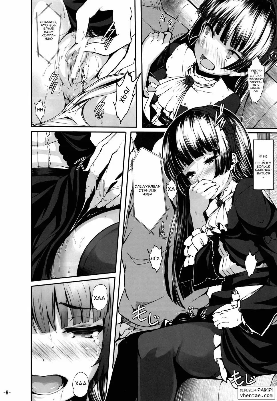 [Shiokonbu] Watashi no kareshi ga Konna ni Do M na Wake ga Nai Fhentai - Page 5