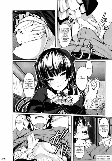 [Shiokonbu] Watashi no kareshi ga Konna ni Do M na Wake ga Nai Fhentai - Page 11