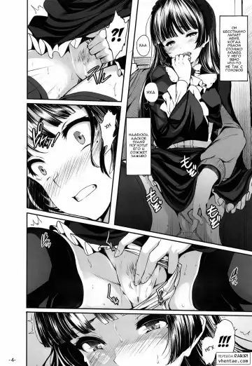 [Shiokonbu] Watashi no kareshi ga Konna ni Do M na Wake ga Nai Fhentai - Page 3