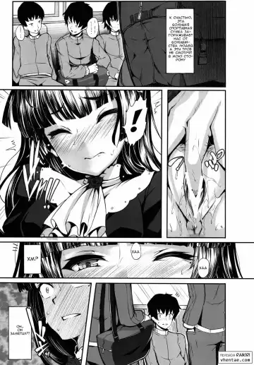 [Shiokonbu] Watashi no kareshi ga Konna ni Do M na Wake ga Nai Fhentai - Page 4