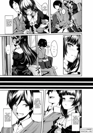 [Shiokonbu] Watashi no kareshi ga Konna ni Do M na Wake ga Nai Fhentai - Page 6