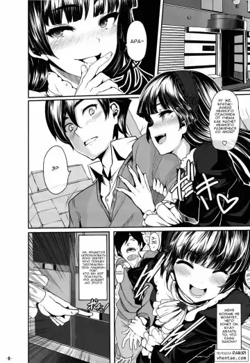[Shiokonbu] Watashi no kareshi ga Konna ni Do M na Wake ga Nai Fhentai - Page 7