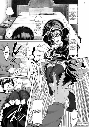 [Shiokonbu] Watashi no kareshi ga Konna ni Do M na Wake ga Nai Fhentai - Page 8