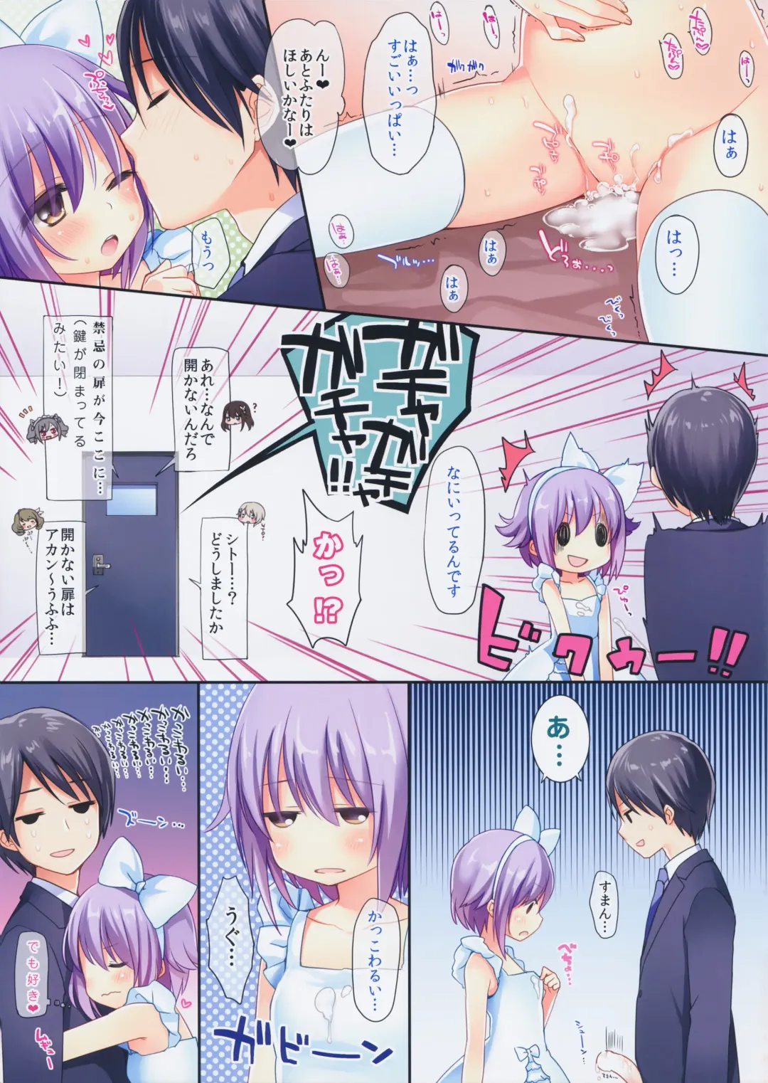 [Fummy] Itsudatte Boku ga Ichiban desu! Fhentai - Page 17