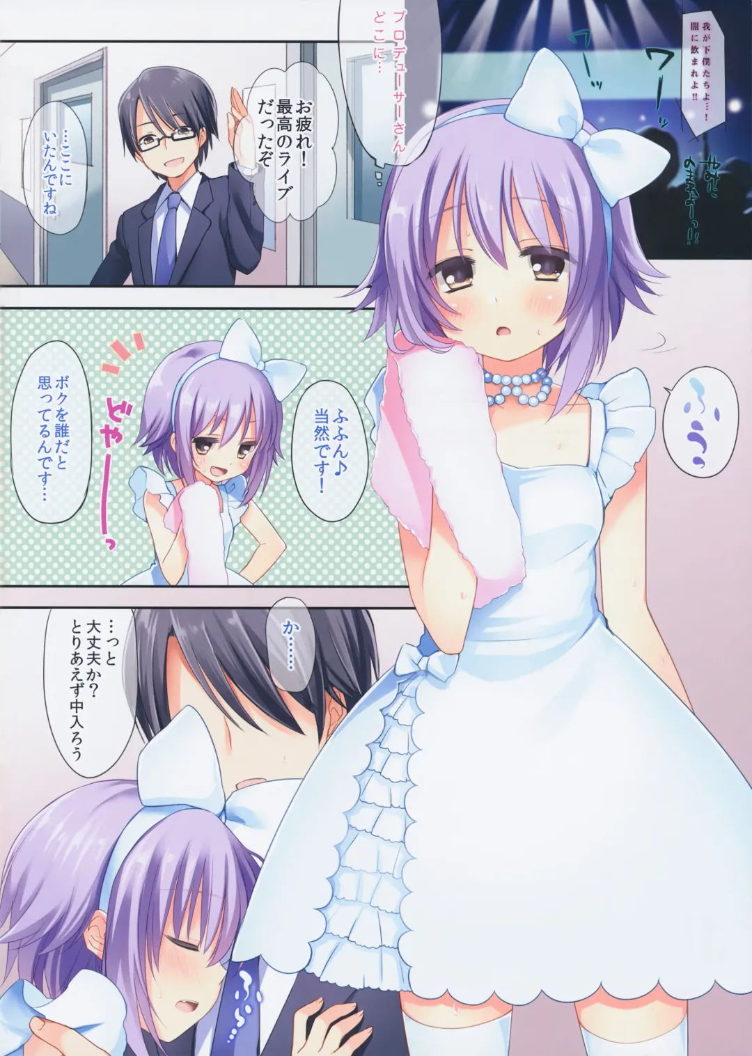 [Fummy] Itsudatte Boku ga Ichiban desu! Fhentai - Page 2