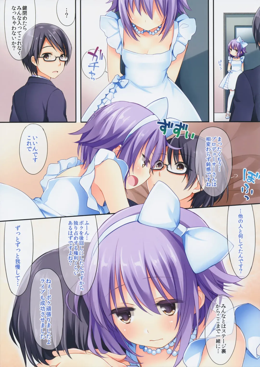 [Fummy] Itsudatte Boku ga Ichiban desu! Fhentai - Page 3