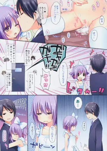 [Fummy] Itsudatte Boku ga Ichiban desu! Fhentai - Page 17