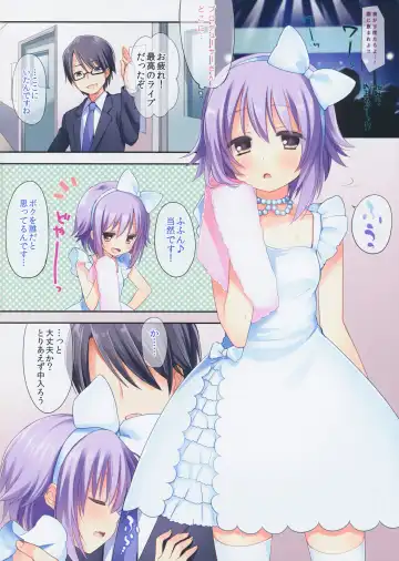 [Fummy] Itsudatte Boku ga Ichiban desu! Fhentai - Page 2