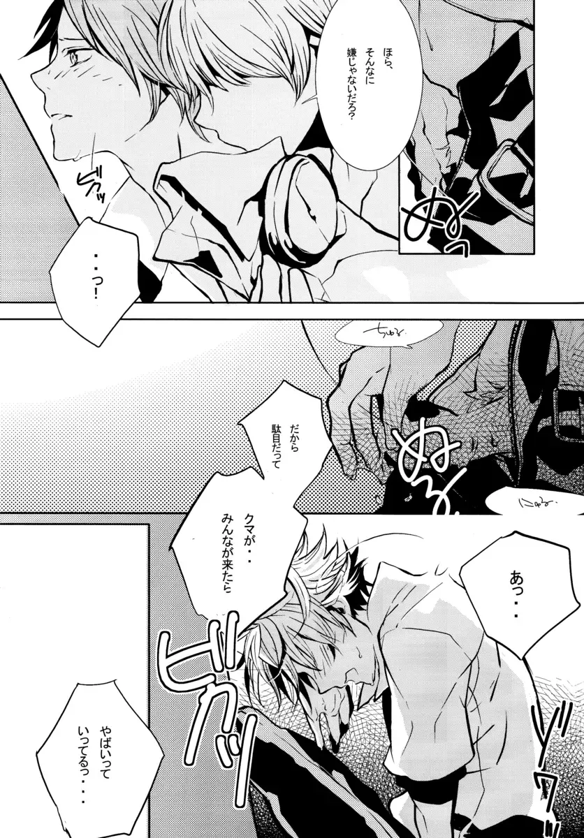 [Enomoto Curo] GAME! Fhentai - Page 11