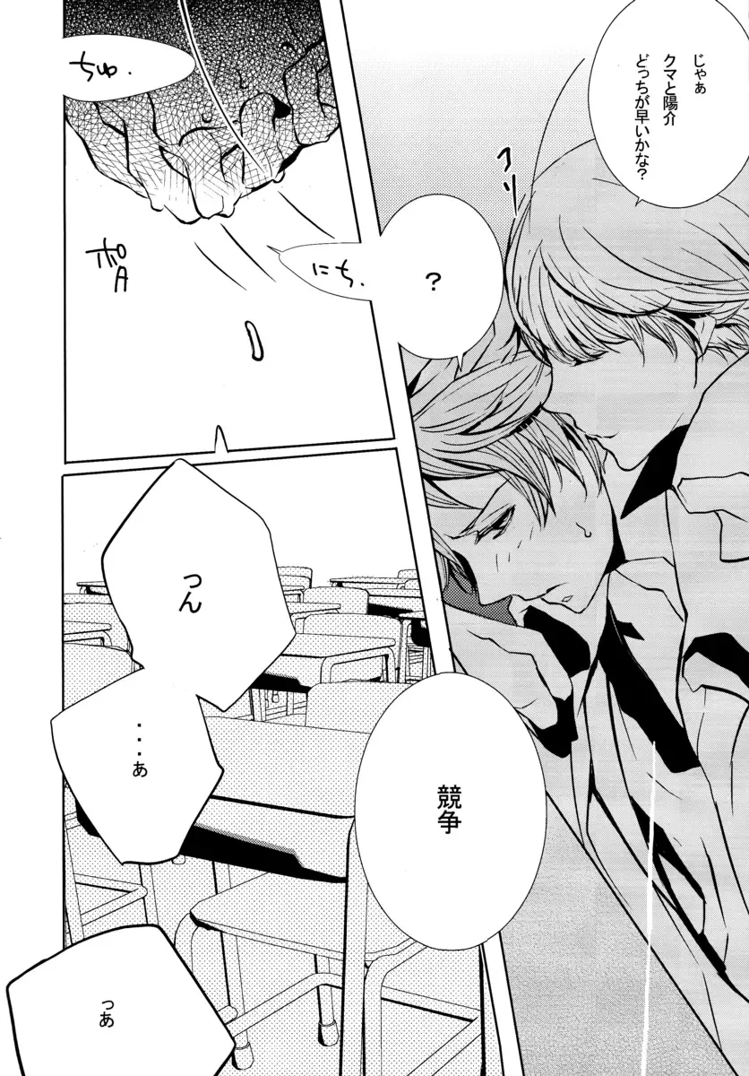 [Enomoto Curo] GAME! Fhentai - Page 12