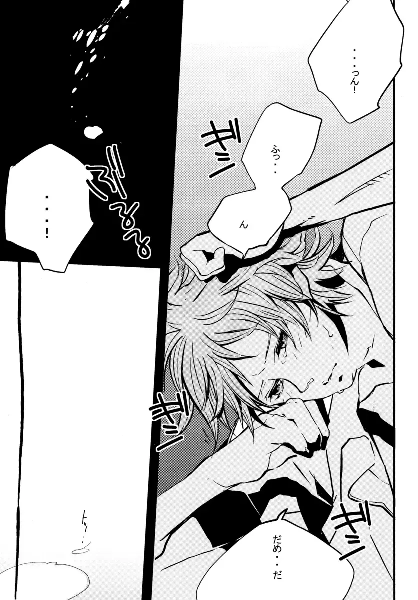 [Enomoto Curo] GAME! Fhentai - Page 13