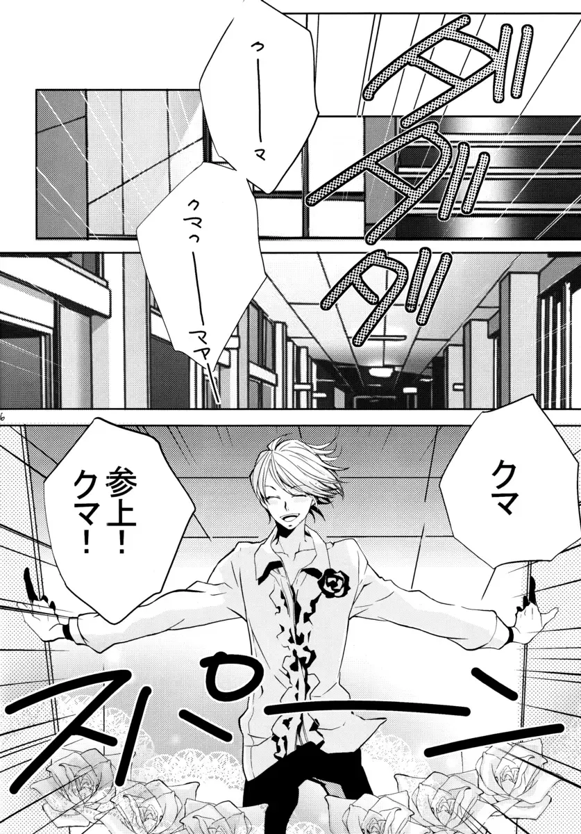 [Enomoto Curo] GAME! Fhentai - Page 14