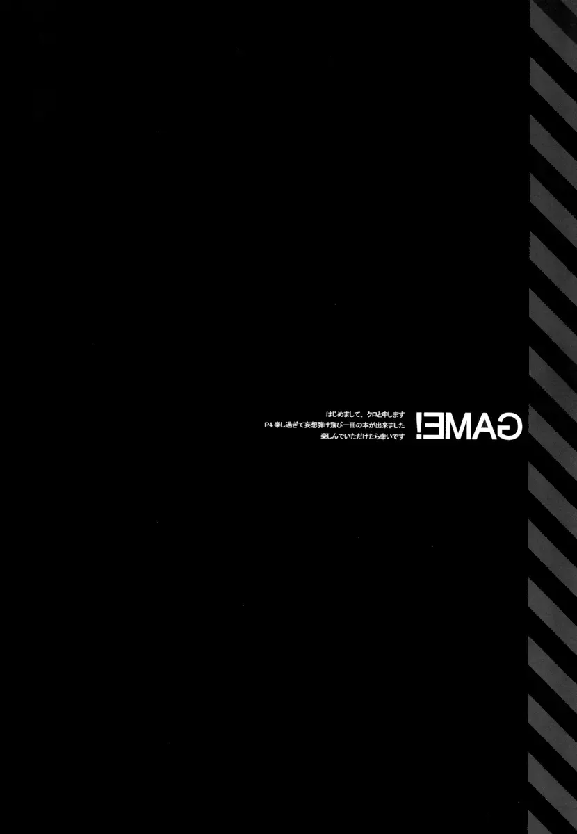 [Enomoto Curo] GAME! Fhentai - Page 3