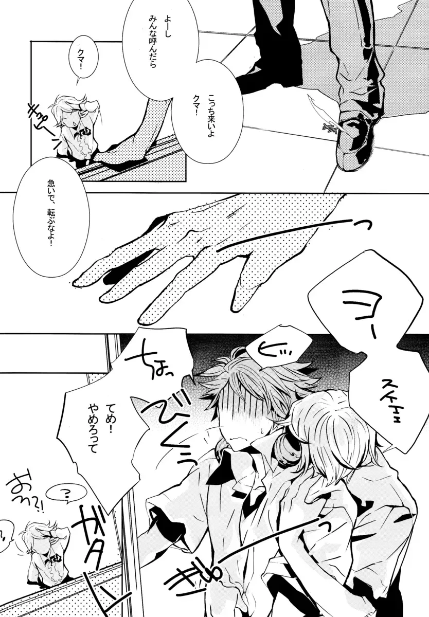 [Enomoto Curo] GAME! Fhentai - Page 8