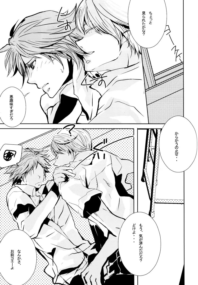 [Enomoto Curo] GAME! Fhentai - Page 9