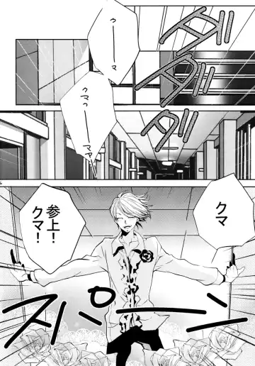 [Enomoto Curo] GAME! Fhentai - Page 14