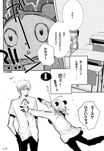 [Enomoto Curo] GAME! Fhentai - Page 16