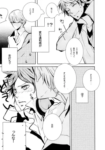 [Enomoto Curo] GAME! Fhentai - Page 5