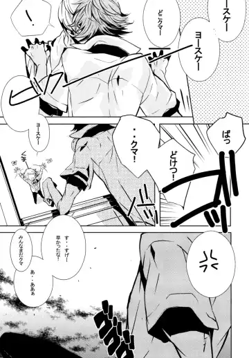 [Enomoto Curo] GAME! Fhentai - Page 6