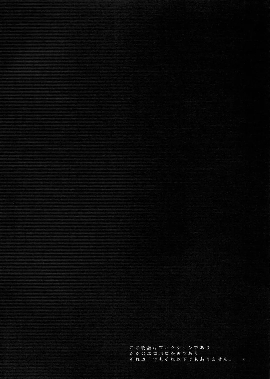 [Mizuryu Kei] RAA-Tokushu ian senkan Haruna | RAA - Special Comfort Fleet Woman Haruna Fhentai - Page 4