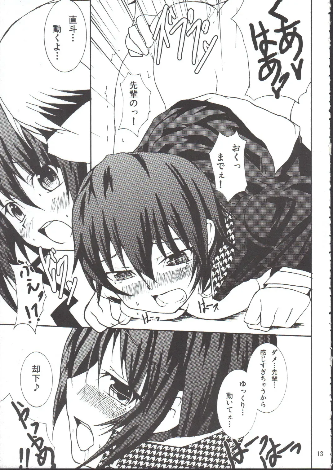 [Fujisaki Sora] Strange Chameleon Fhentai - Page 12