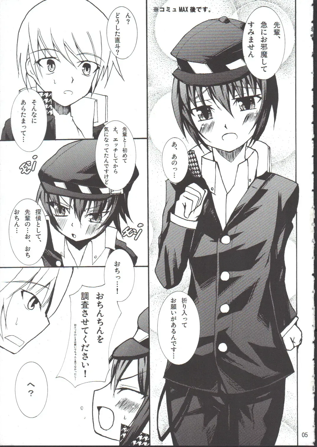 [Fujisaki Sora] Strange Chameleon Fhentai - Page 4