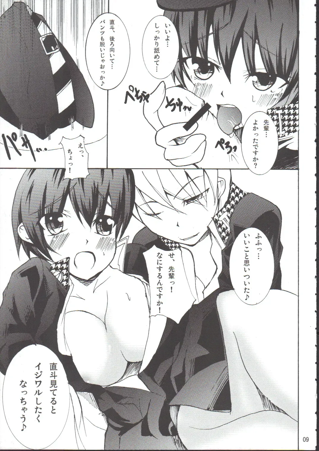 [Fujisaki Sora] Strange Chameleon Fhentai - Page 8