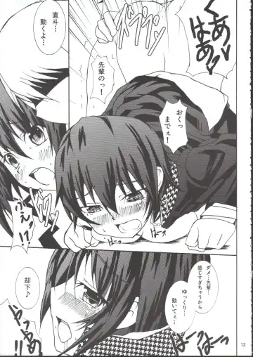 [Fujisaki Sora] Strange Chameleon Fhentai - Page 12