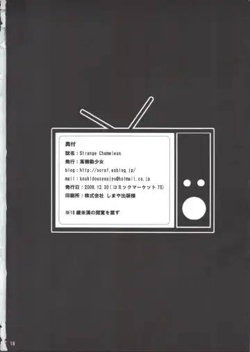 [Fujisaki Sora] Strange Chameleon Fhentai - Page 17