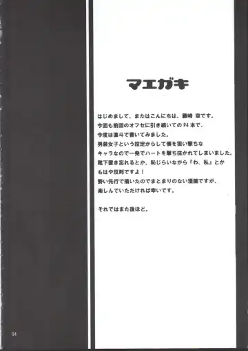 [Fujisaki Sora] Strange Chameleon Fhentai - Page 3