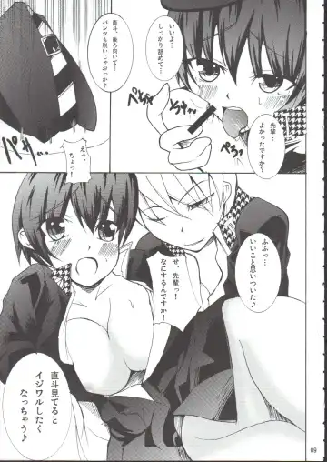 [Fujisaki Sora] Strange Chameleon Fhentai - Page 8