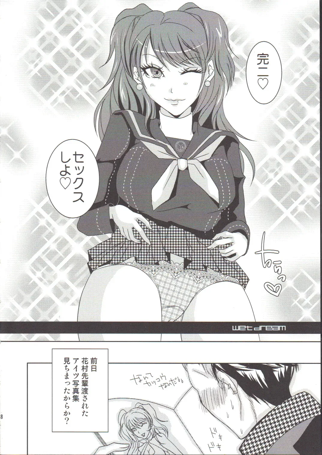 [Soga] Sadistic Fhentai - Page 17