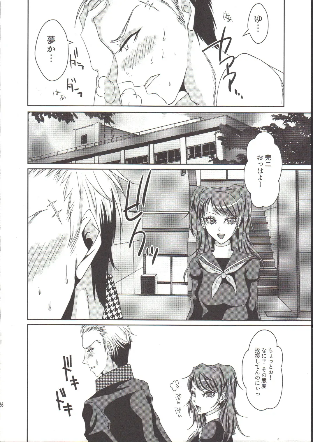 [Soga] Sadistic Fhentai - Page 25