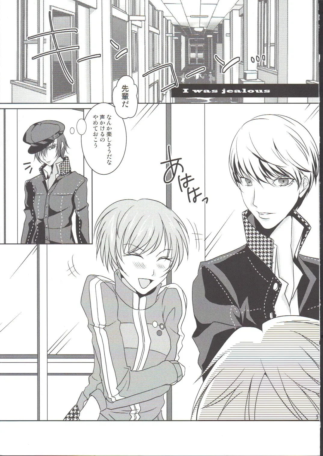 [Soga] Sadistic Fhentai - Page 4