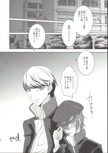 [Soga] Sadistic Fhentai - Page 15