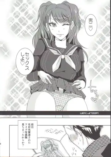 [Soga] Sadistic Fhentai - Page 17