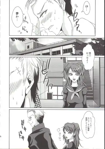 [Soga] Sadistic Fhentai - Page 25