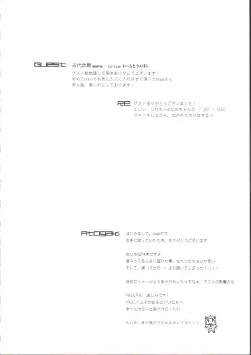 [Soga] Sadistic Fhentai - Page 27